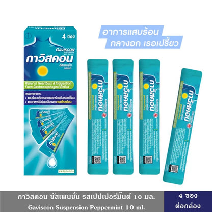 Gaviscon Suspension Mint Flavour 10ml. Pack 4.Gift