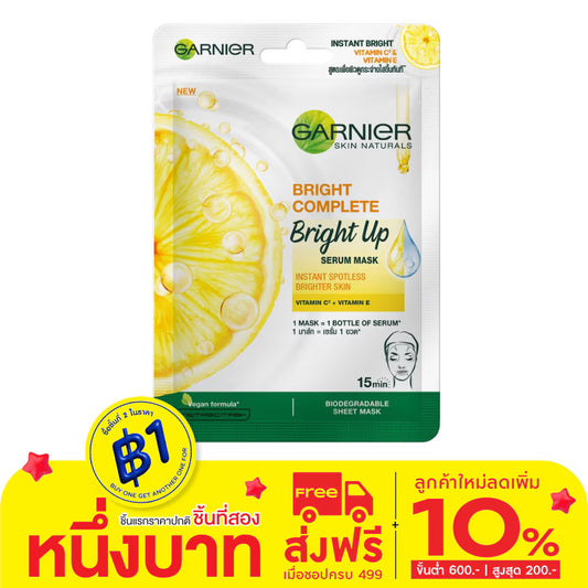 Garnier skin natural bright complete serum mask gift