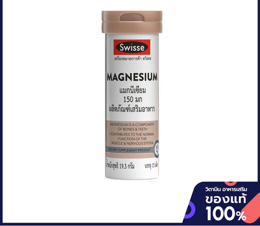 SWISSE Magnesium 19.3g 15 tablets.gift