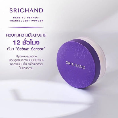 Srichand Bare To Perfect Translucent Compact Powder, for oily skin control. GIFT